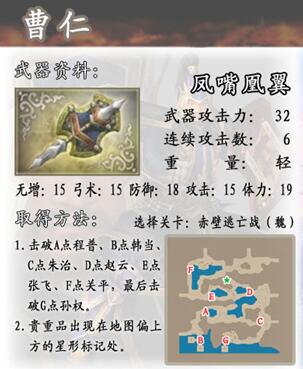 真三国无双4道具武器拿法详细介绍