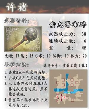 真三国无双4道具武器拿法详细介绍