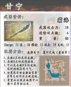 真三国无双4道具武器拿法详细介绍