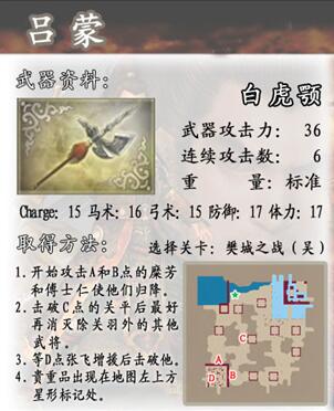 真三国无双4道具武器拿法详细介绍