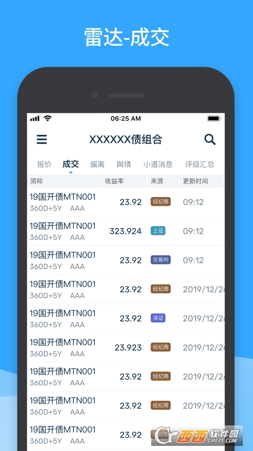 DM查债通app