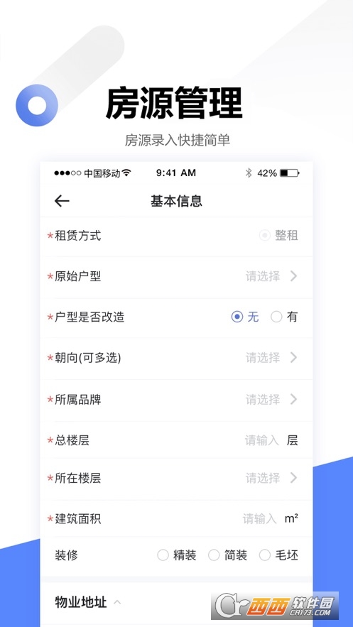 贝壳广厦app（壳劲租）