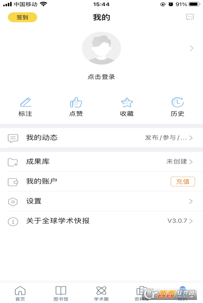 CNKI全球学术快报app官方版