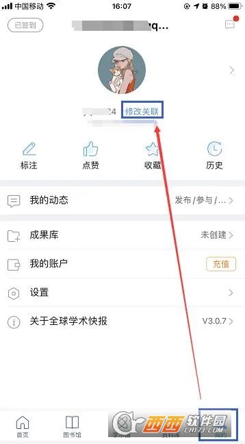 CNKI全球学术快报app官方版