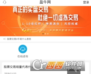 盈牛网app