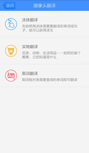 百度翻译器app