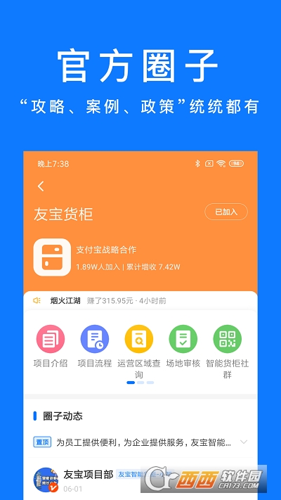 谋事app