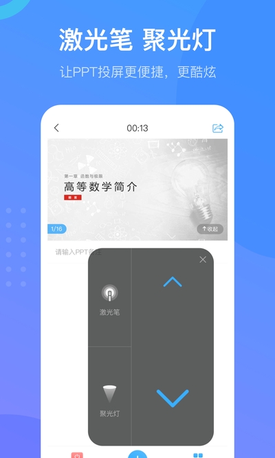 超星学习通app