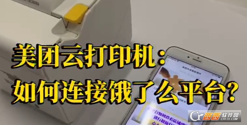 饿了么零售商家版app