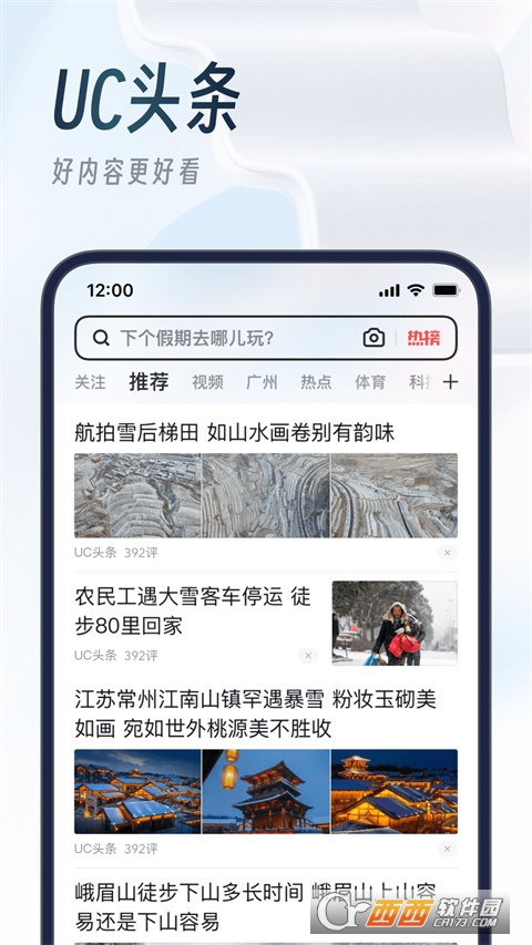 uc浏览器app官方下载正版