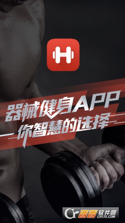 Hi运动app