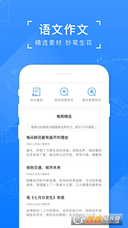 小猿搜题拍照app手机版