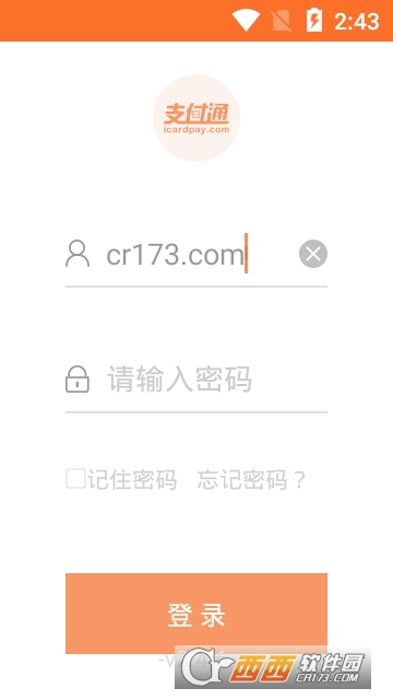 海科融通微掌铺app