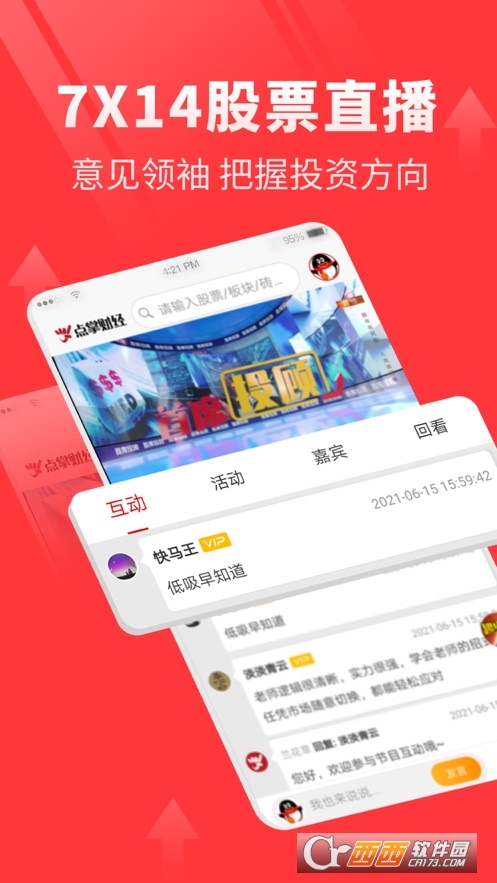 2023点掌财经app最新版本