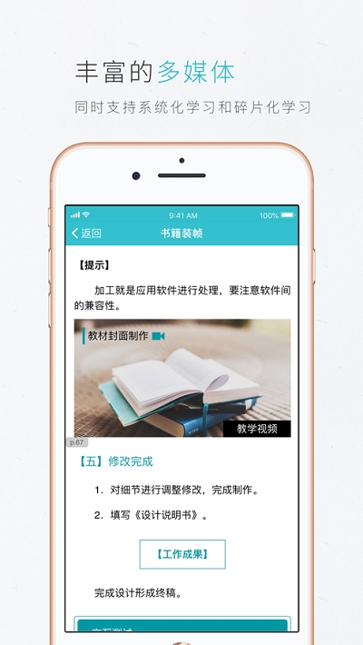 云教材app