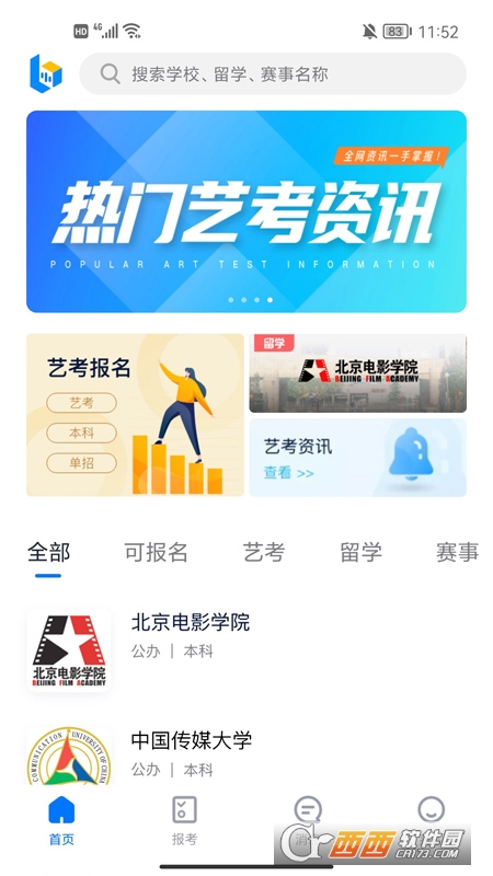 小艺帮官方app