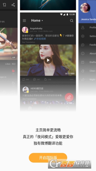 微博国际版app官方版