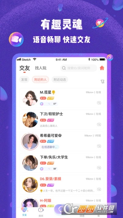 哩咔陪玩(哩咔语音)app