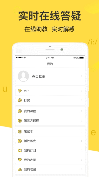 懒人英语app