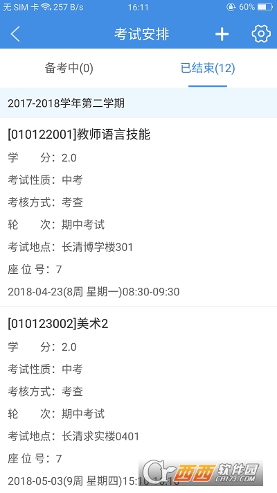 喜鹊儿2023最新版本