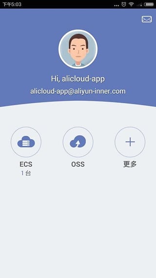 手机阿里云app