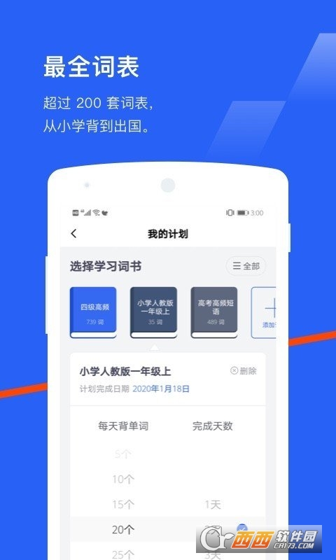 百词斩app