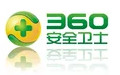 360安全卫士