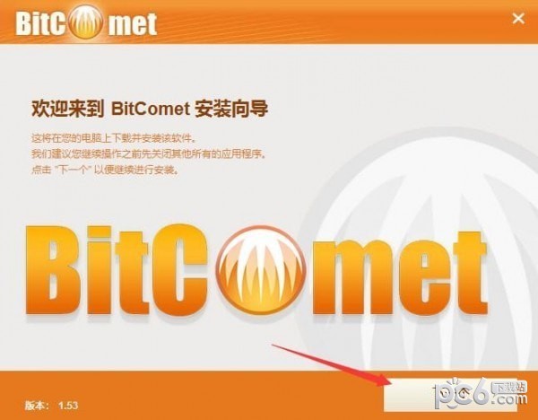 BitComet(比特彗星)