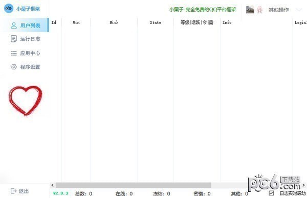 小栗子框架