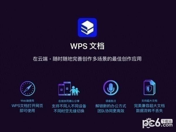 WPS Office