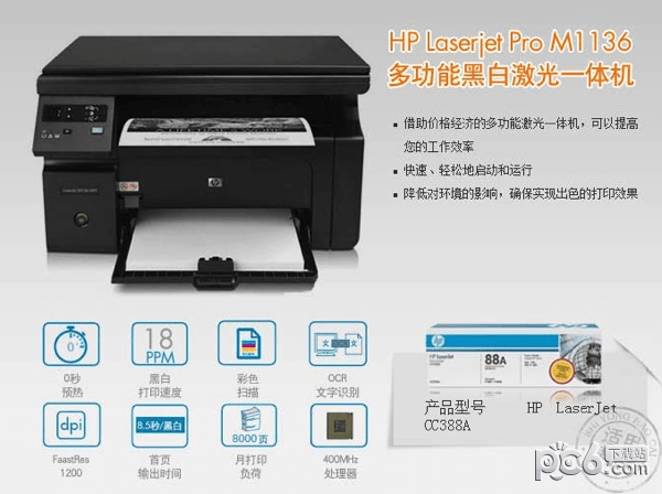 惠普laserjetm1136mfp驱动