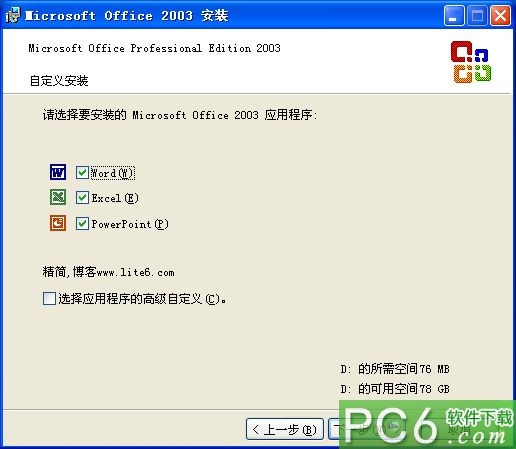 Office 2003