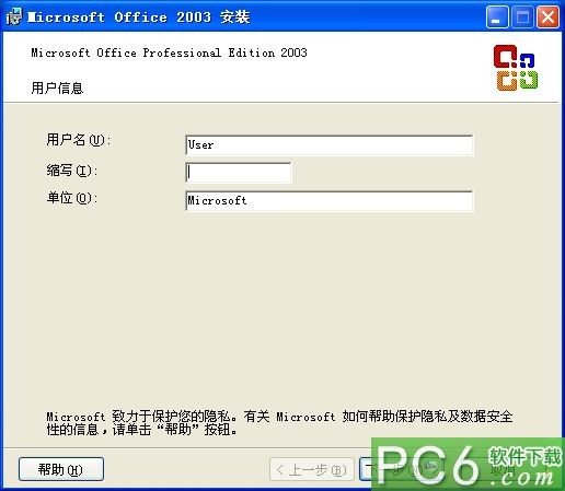 Office 2003