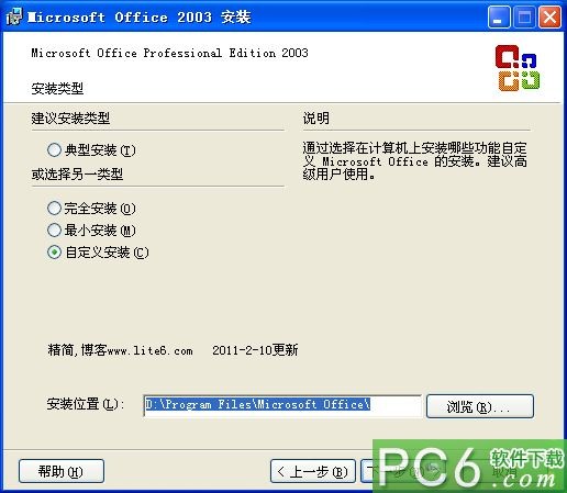 Office 2003