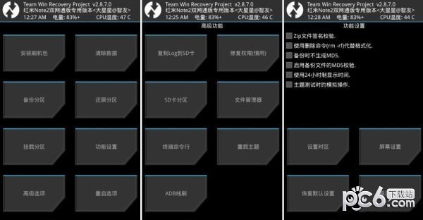 TWRP(刷机工具)