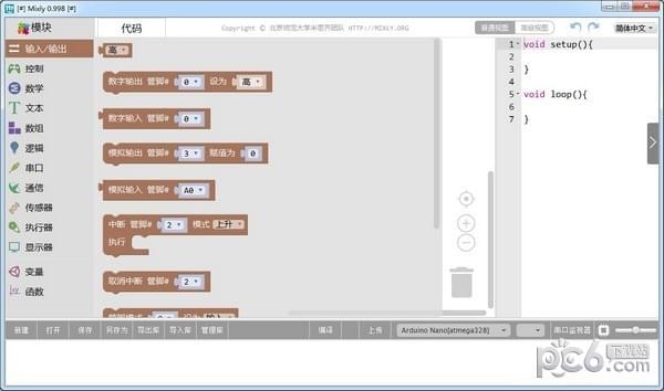 Mixly(米思齐图形化编程工具)