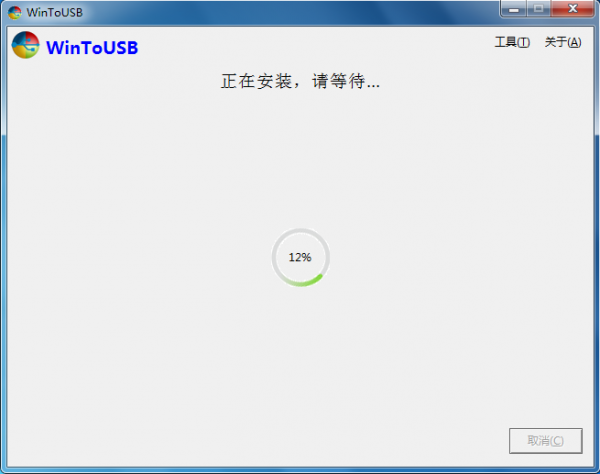 WinToUSB(U盘安装系统工具)