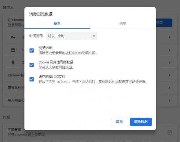 谷歌浏览器(Google Chrome)