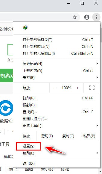 Chrome(谷歌浏览器)64位