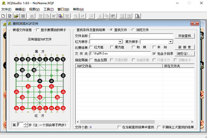 象棋演播室