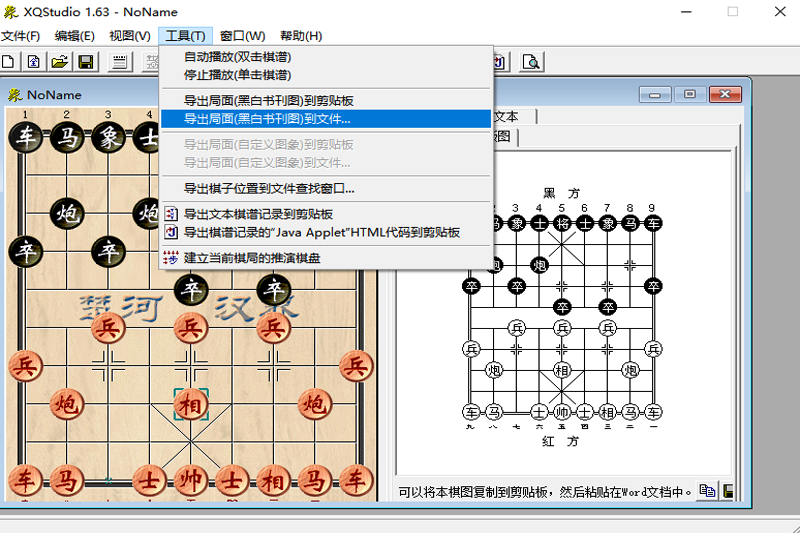 象棋演播室