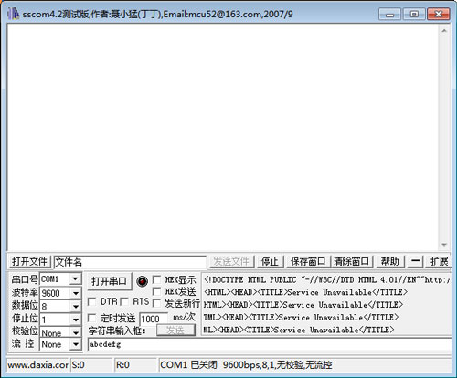 SSCOM串口调试助手