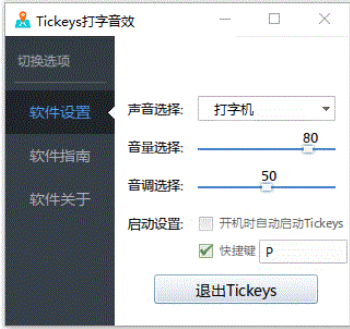 Tickeys