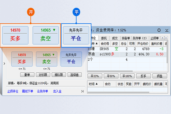 赢顺云端交易软件