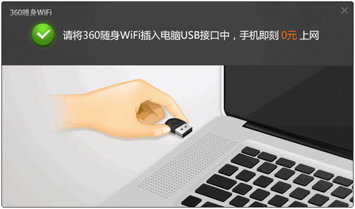 360随身wifi驱动