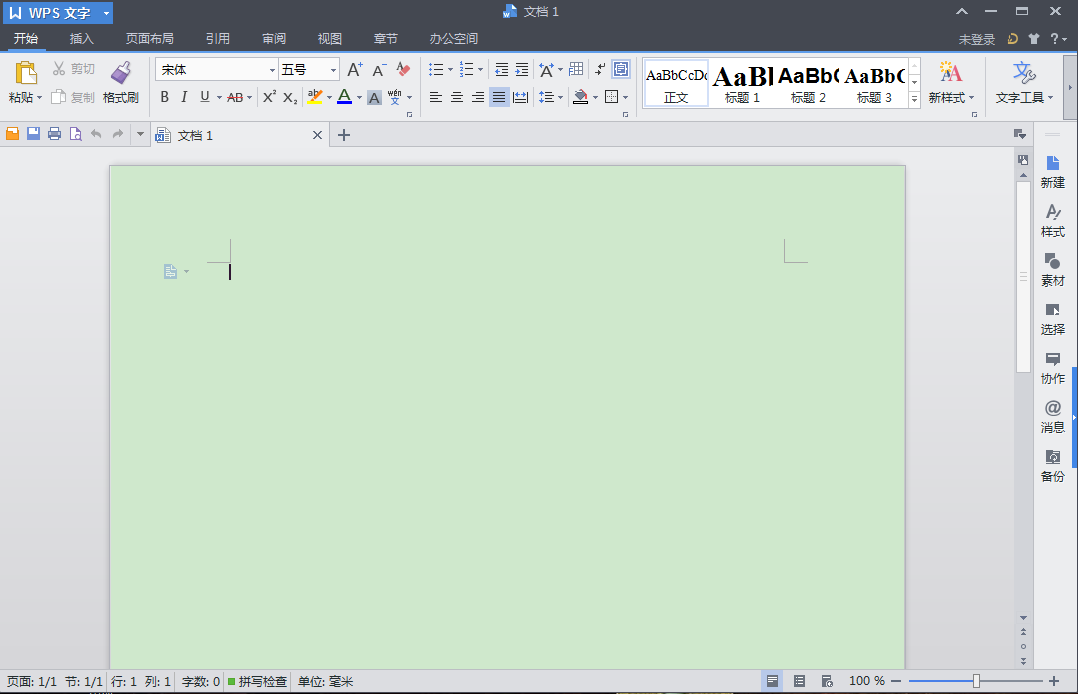 wps office 2013