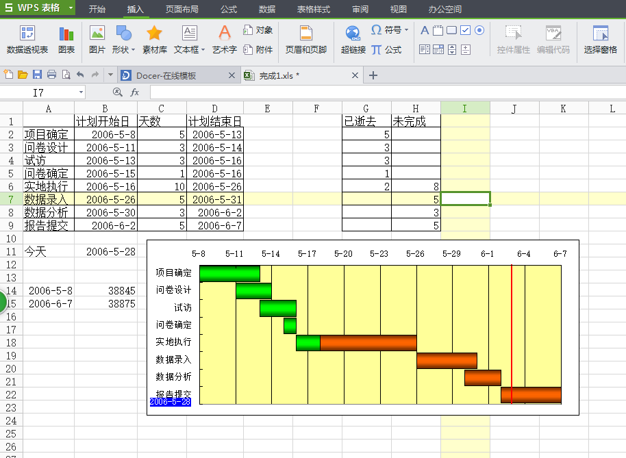 wps office 2013