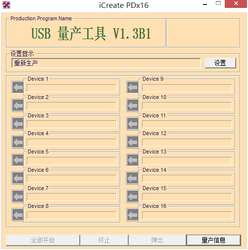 金士顿u盘修复工具(iCreate PDX16)