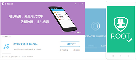 奇兔一键ROOT