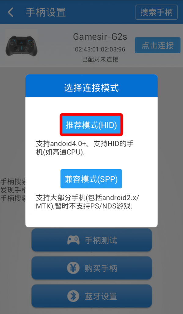  小鸡模拟器如何连接手柄？小鸡模拟器连接手柄的方法